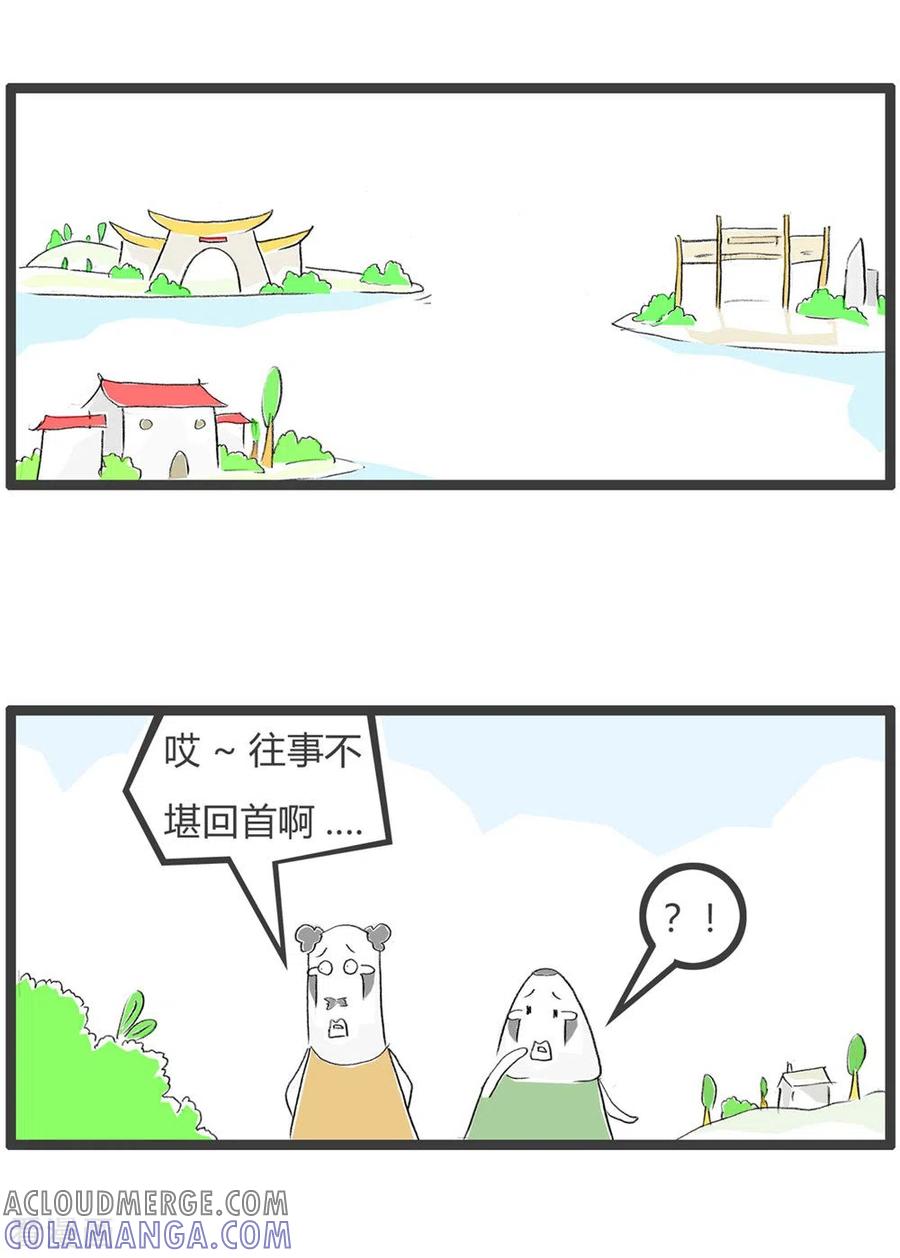 第293话不懂事-火锅家族第三季-钟博士（第2张）