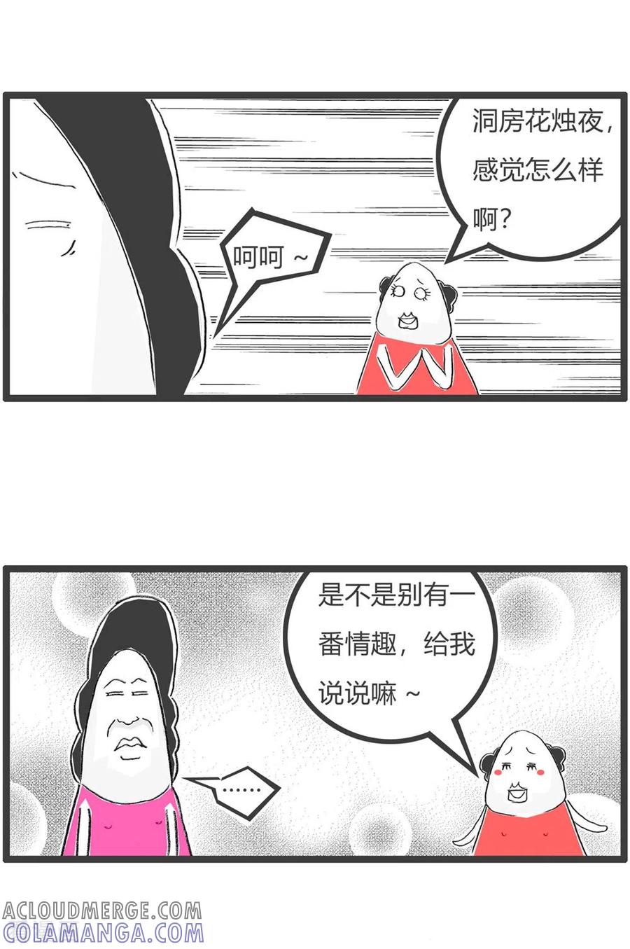 第294话睡觉和数钱-火锅家族第三季-钟博士（第3张）