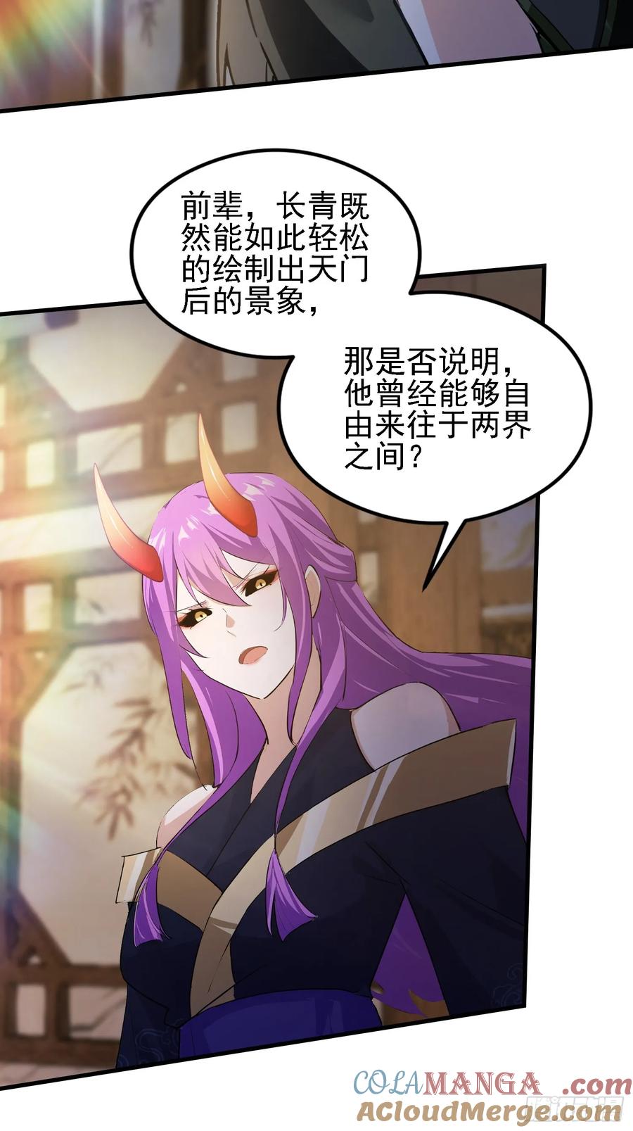 第292话自己画自己！-原来我早就无敌了-奇想漫画（第37张）