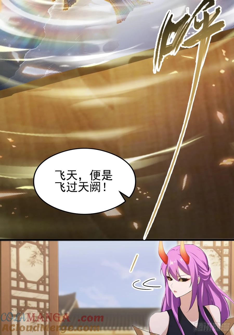 第292话自己画自己！-原来我早就无敌了-奇想漫画（第46张）