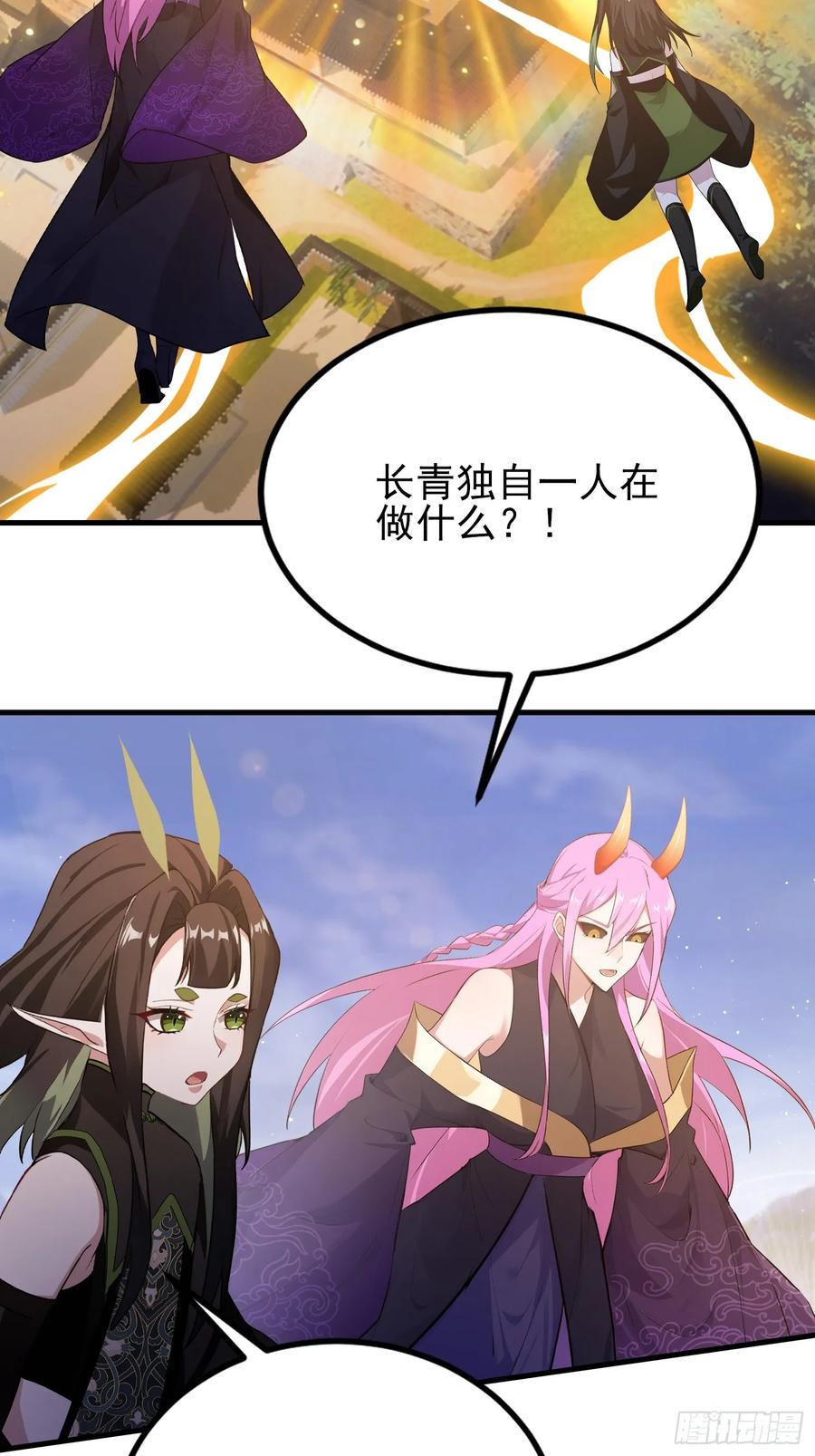 第292话自己画自己！-原来我早就无敌了-奇想漫画（第24张）