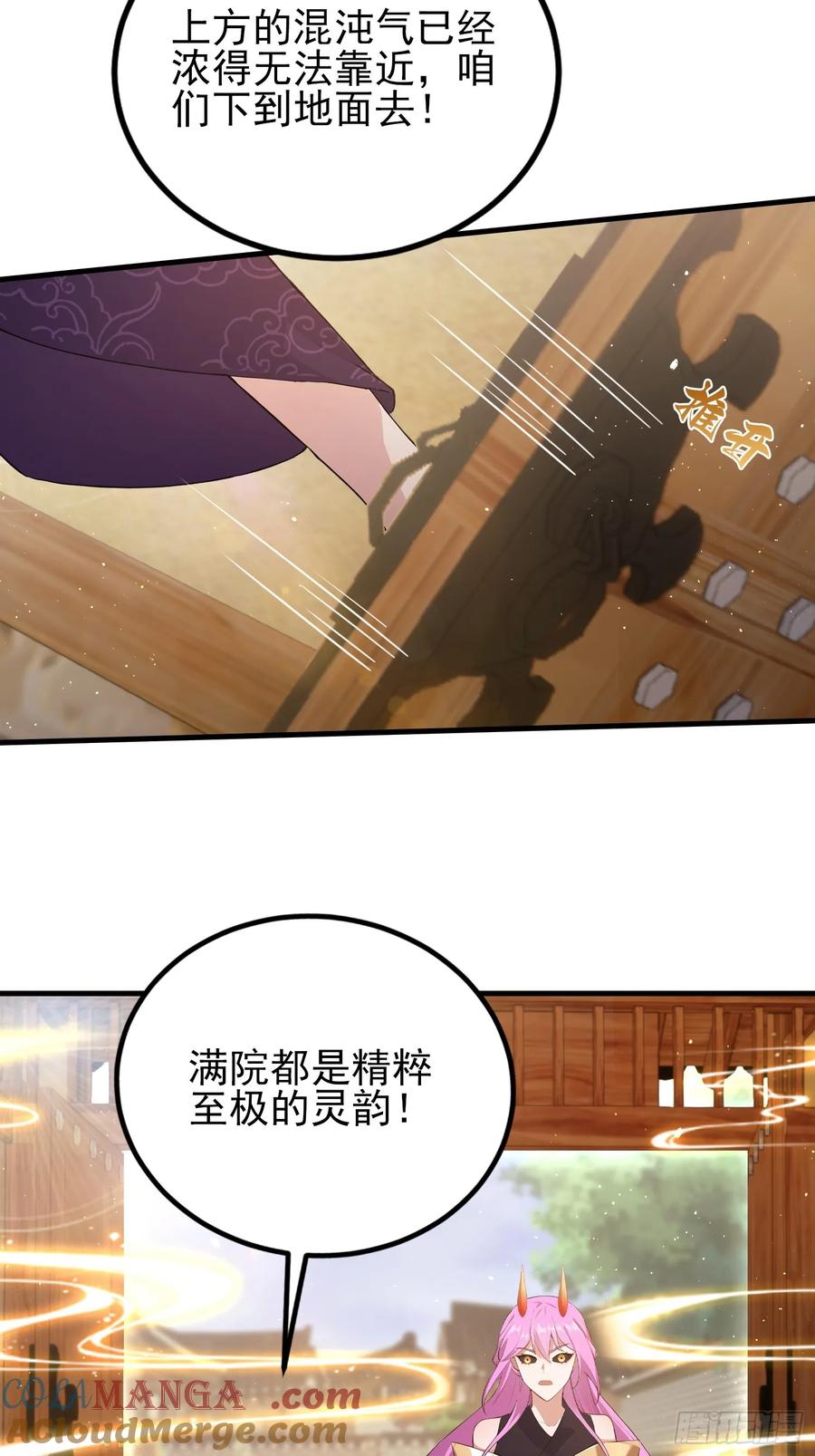 第292话自己画自己！-原来我早就无敌了-奇想漫画（第25张）
