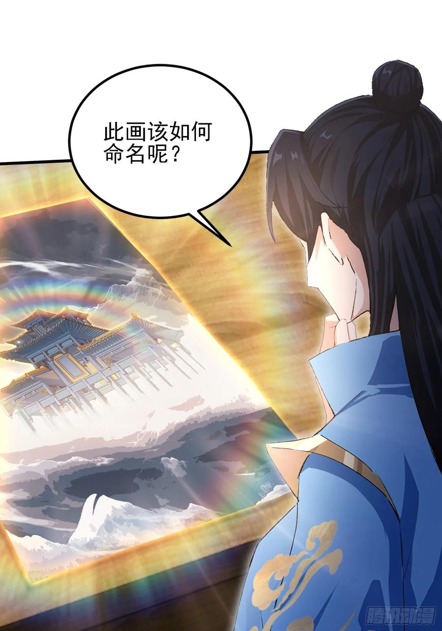 第292话自己画自己！-原来我早就无敌了-奇想漫画（第42张）