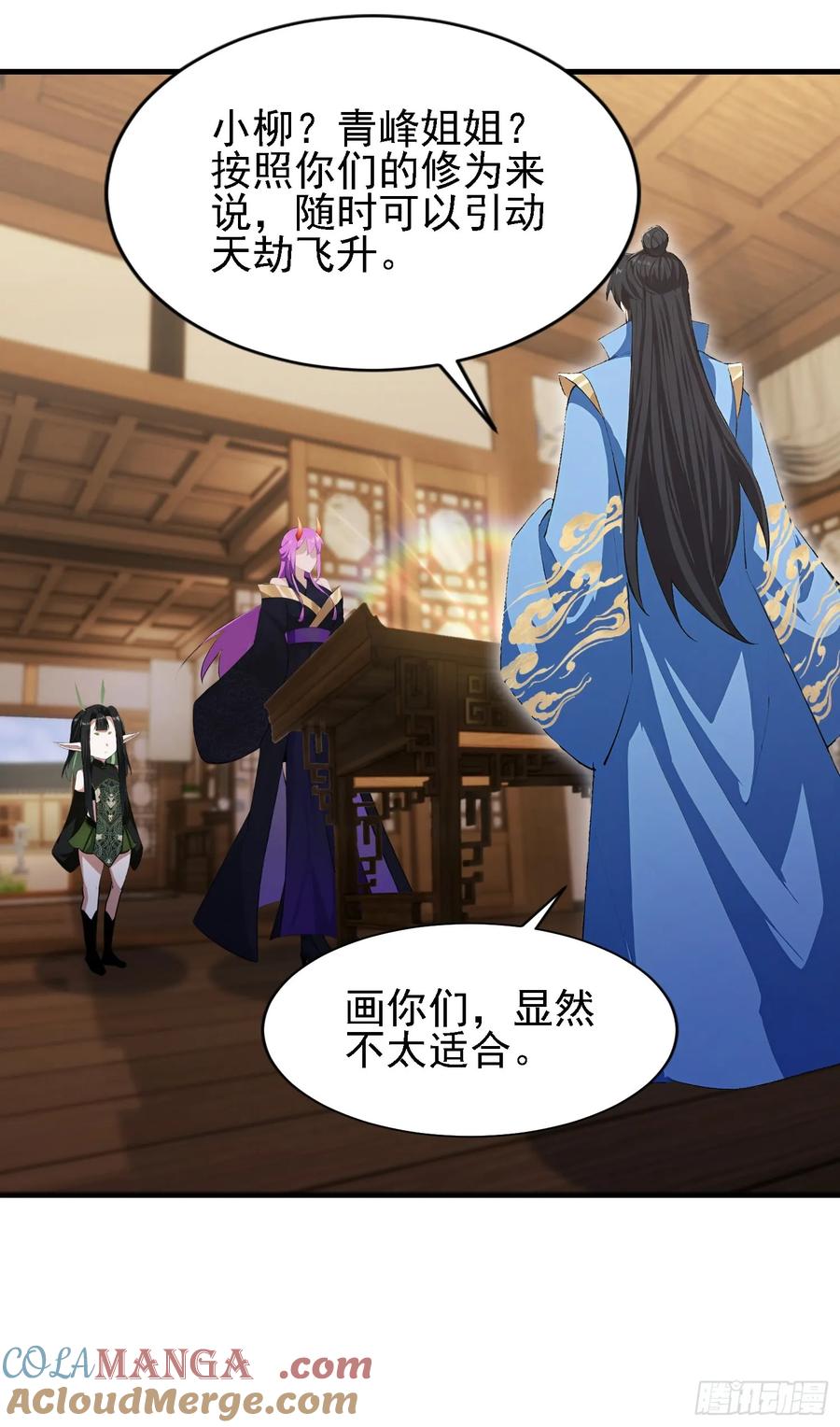 第292话自己画自己！-原来我早就无敌了-奇想漫画（第49张）