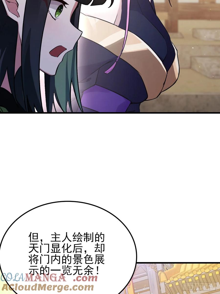 第292话自己画自己！-原来我早就无敌了-奇想漫画（第31张）