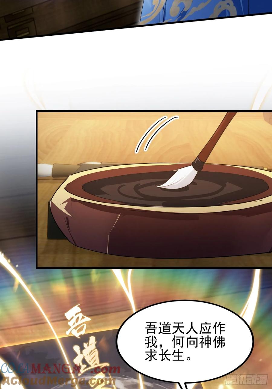 第292话自己画自己！-原来我早就无敌了-奇想漫画（第43张）