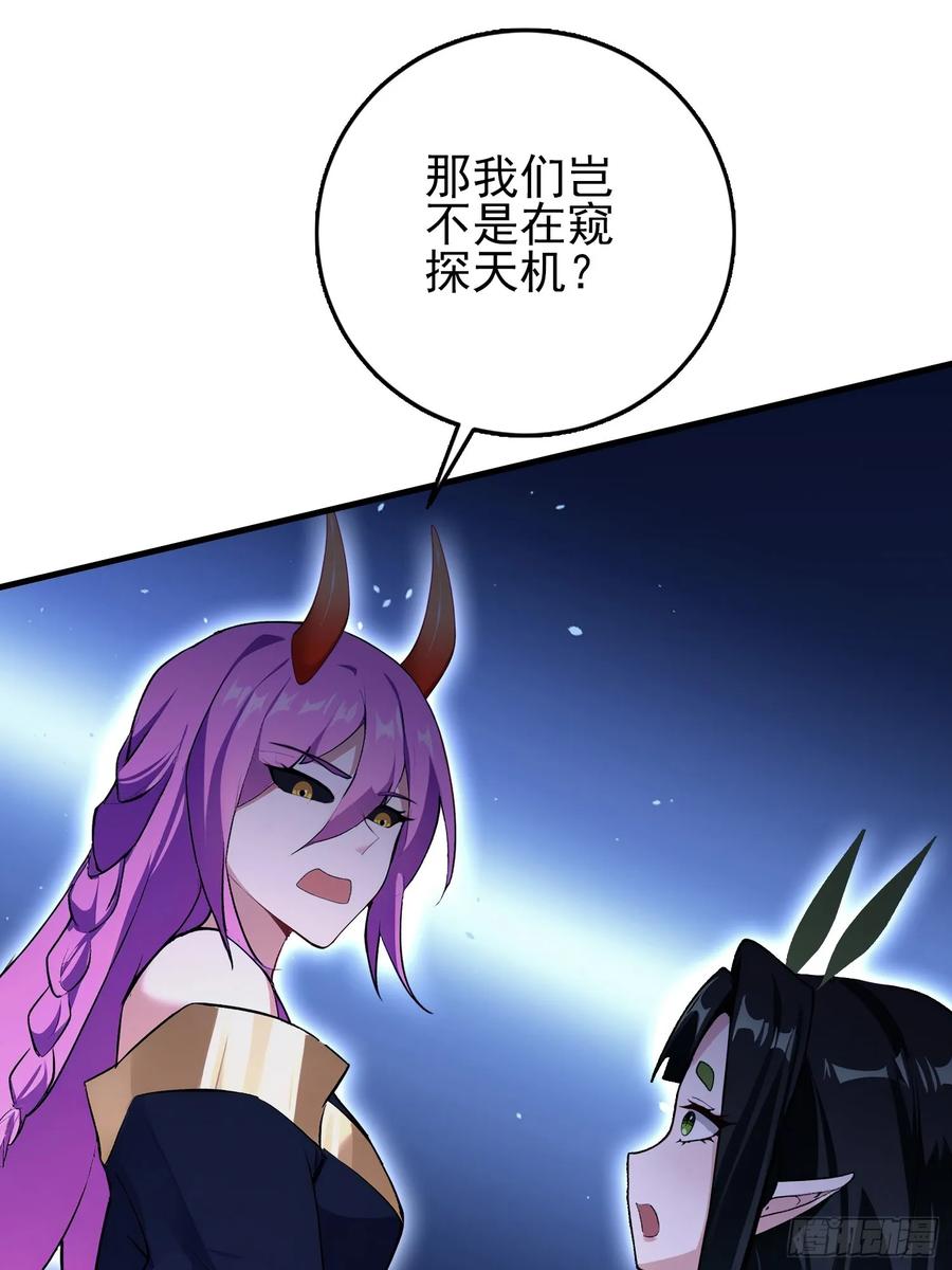 第292话自己画自己！-原来我早就无敌了-奇想漫画（第33张）