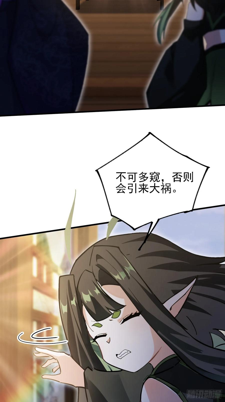 第292话自己画自己！-原来我早就无敌了-奇想漫画（第36张）