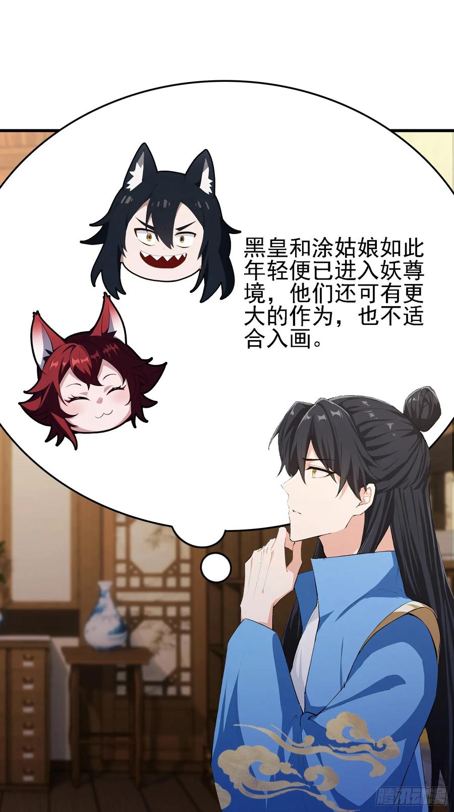 第292话自己画自己！-原来我早就无敌了-奇想漫画（第50张）