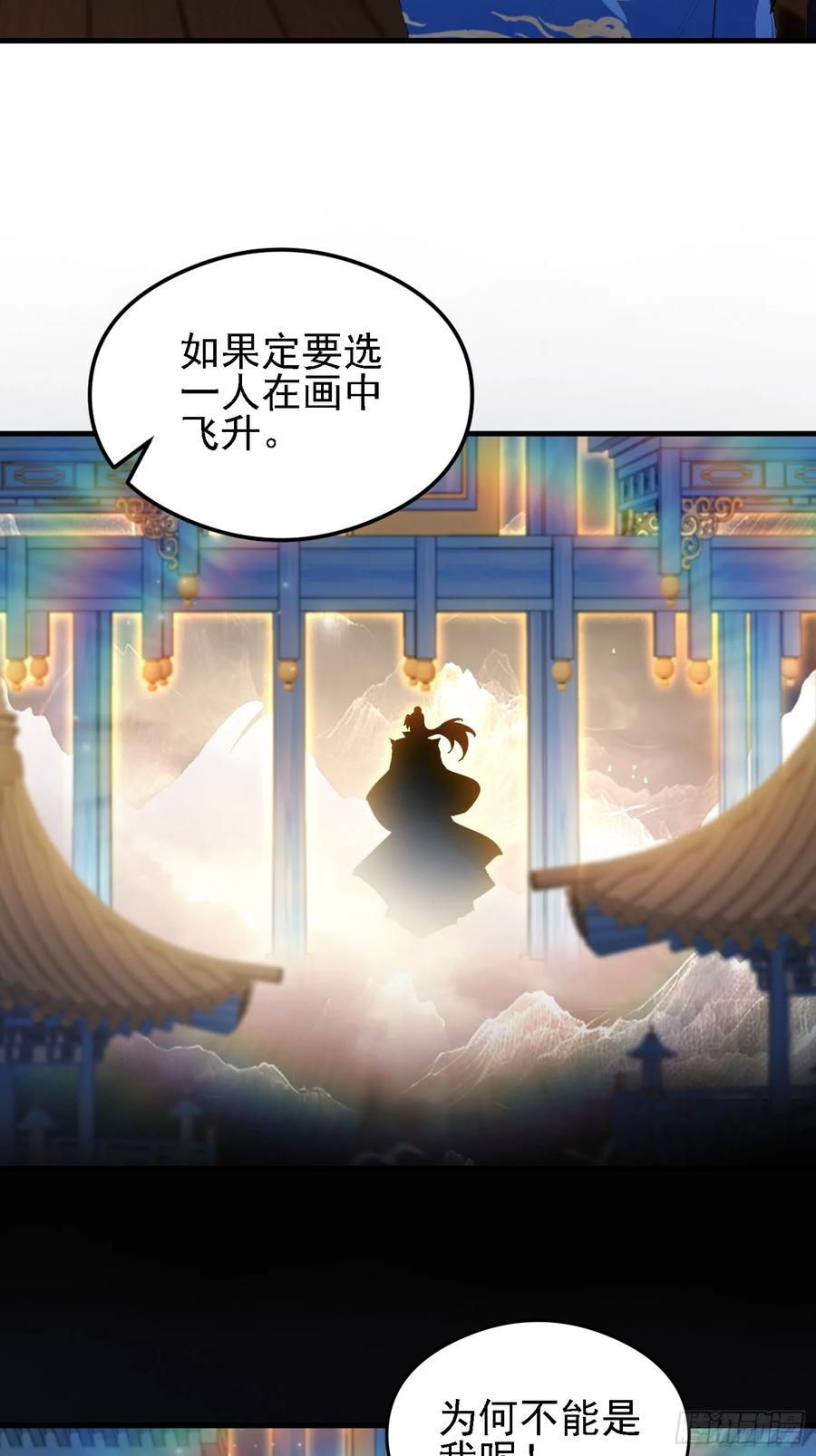 第292话自己画自己！-原来我早就无敌了-奇想漫画（第51张）