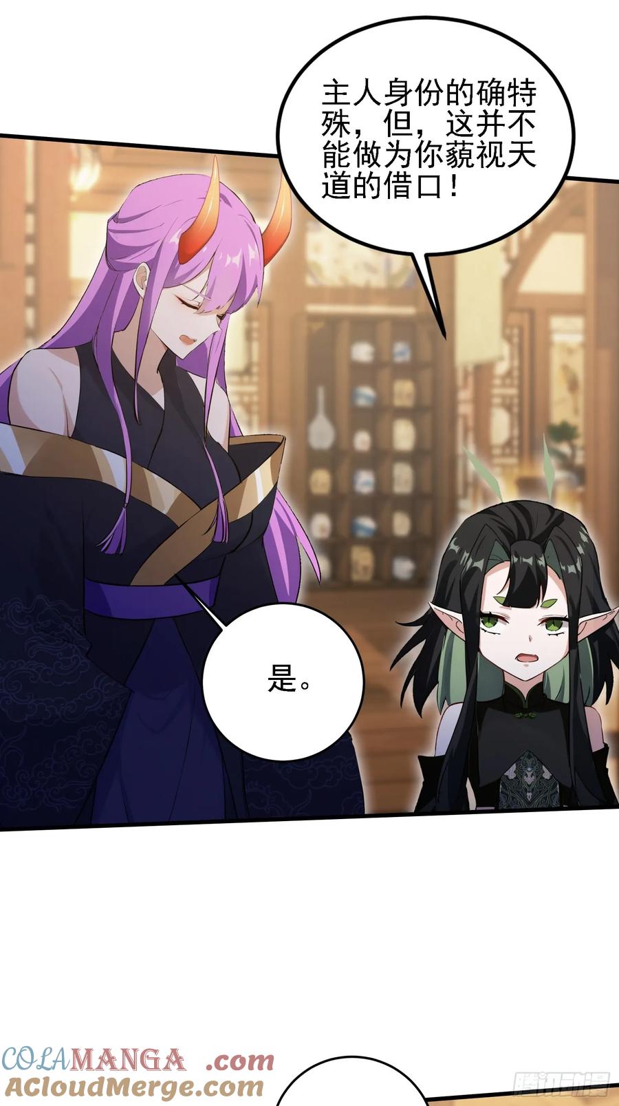 第292话自己画自己！-原来我早就无敌了-奇想漫画（第40张）