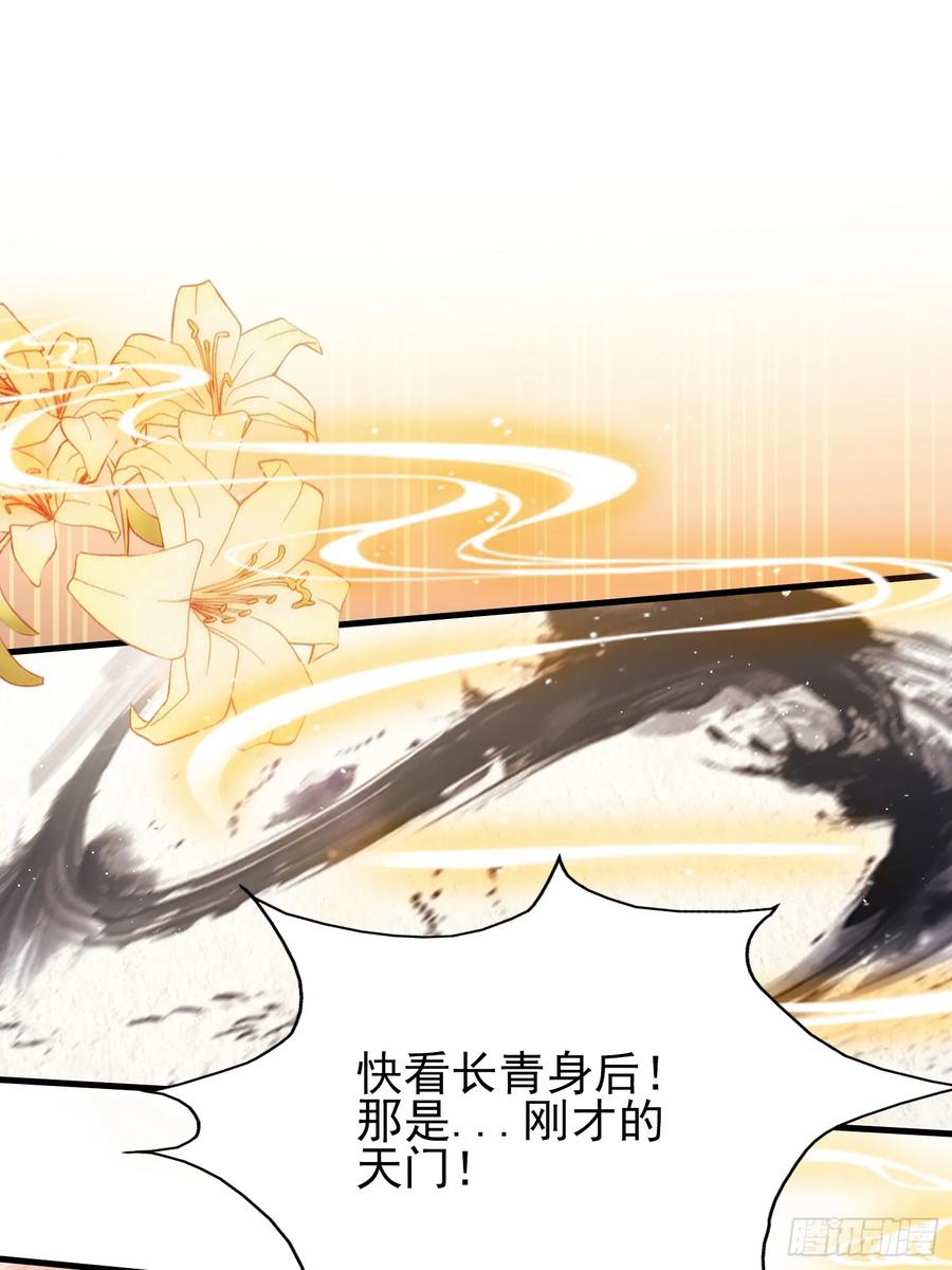 第292话自己画自己！-原来我早就无敌了-奇想漫画（第27张）