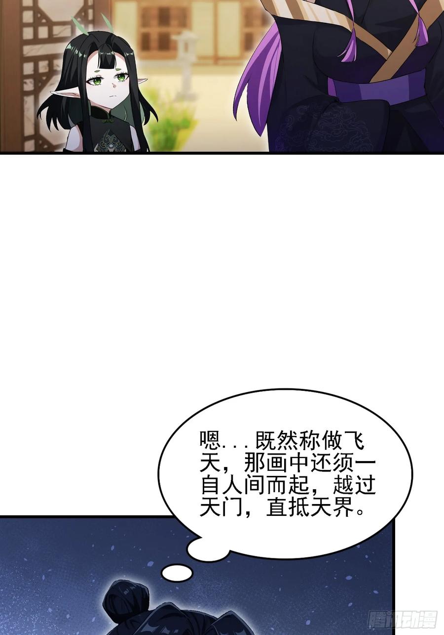 第292话自己画自己！-原来我早就无敌了-奇想漫画（第47张）