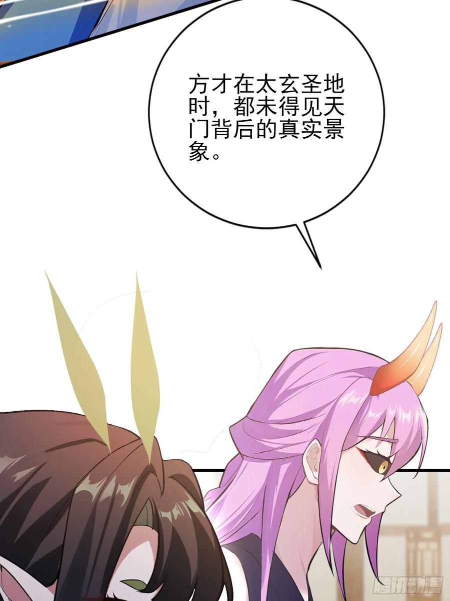 第292话自己画自己！-原来我早就无敌了-奇想漫画（第30张）