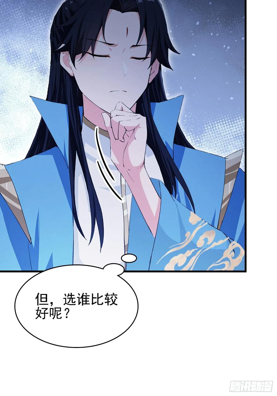 第292话自己画自己！-原来我早就无敌了-奇想漫画（第48张）