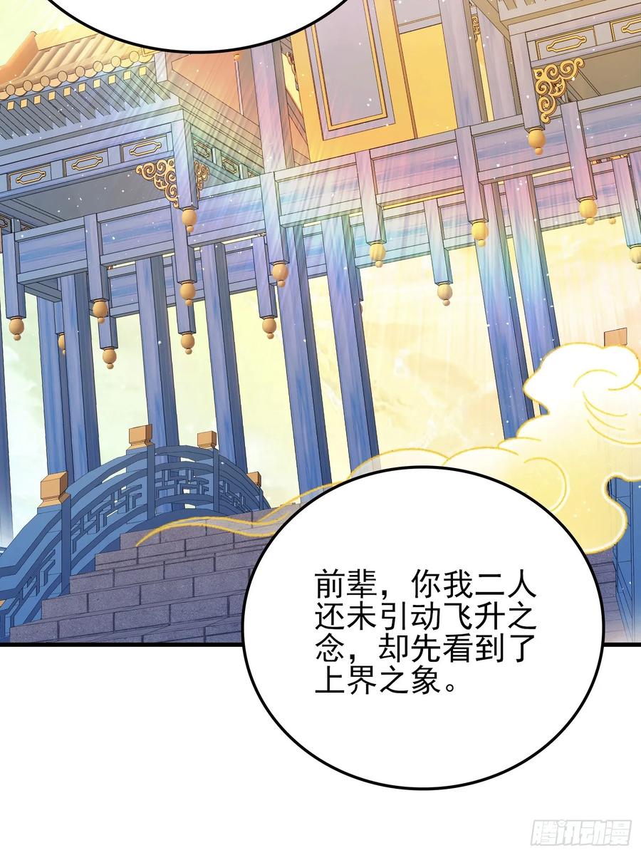 第292话自己画自己！-原来我早就无敌了-奇想漫画（第32张）