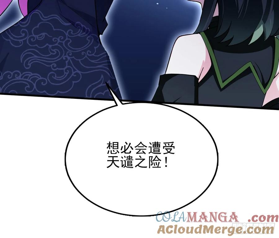 第292话自己画自己！-原来我早就无敌了-奇想漫画（第34张）