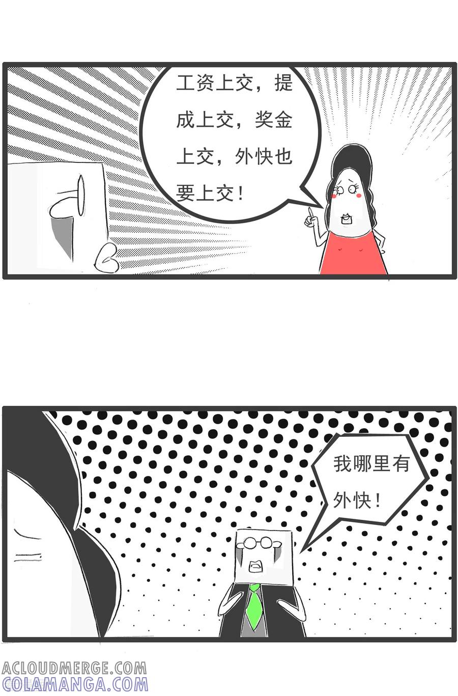 第313话外快-火锅家族第四季-钟博士（第3张）