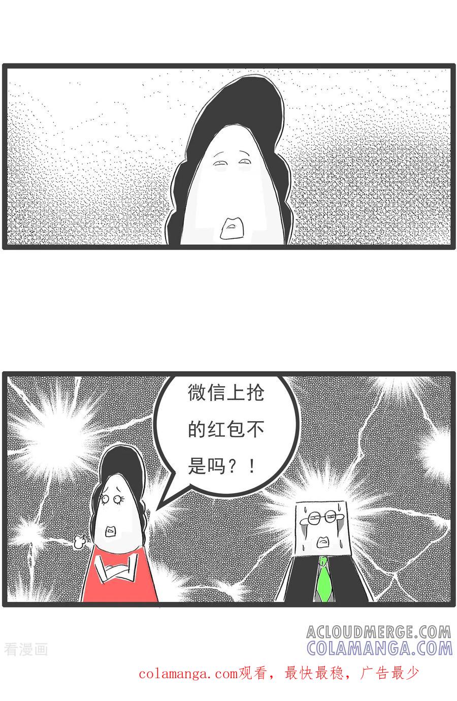 第313话外快-火锅家族第四季-钟博士（第4张）