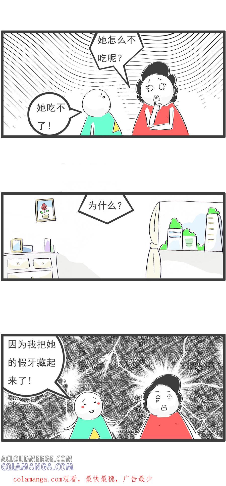 第314话送礼-火锅家族第四季-钟博士（第4张）