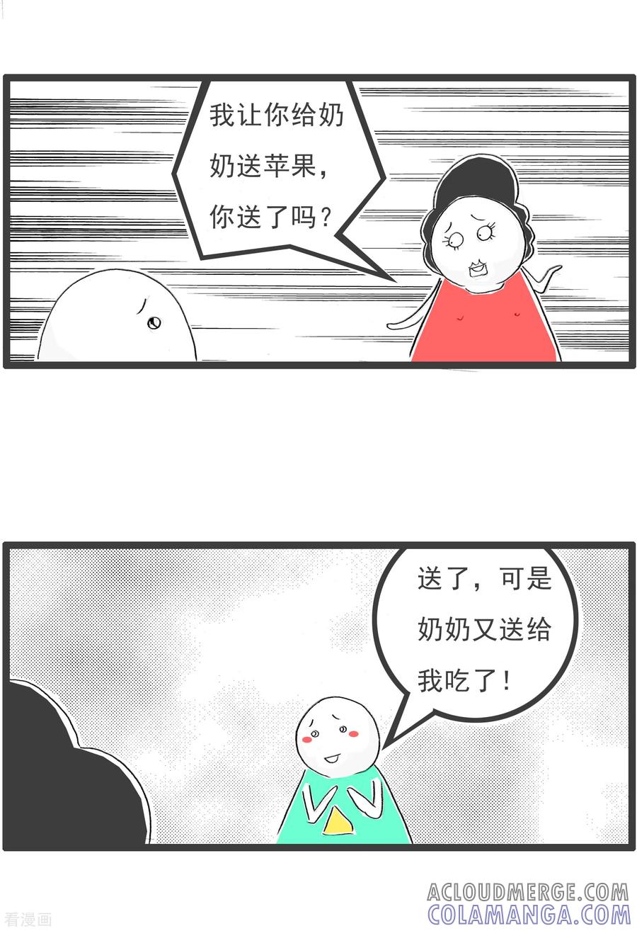 第314话送礼-火锅家族第四季-钟博士（第3张）