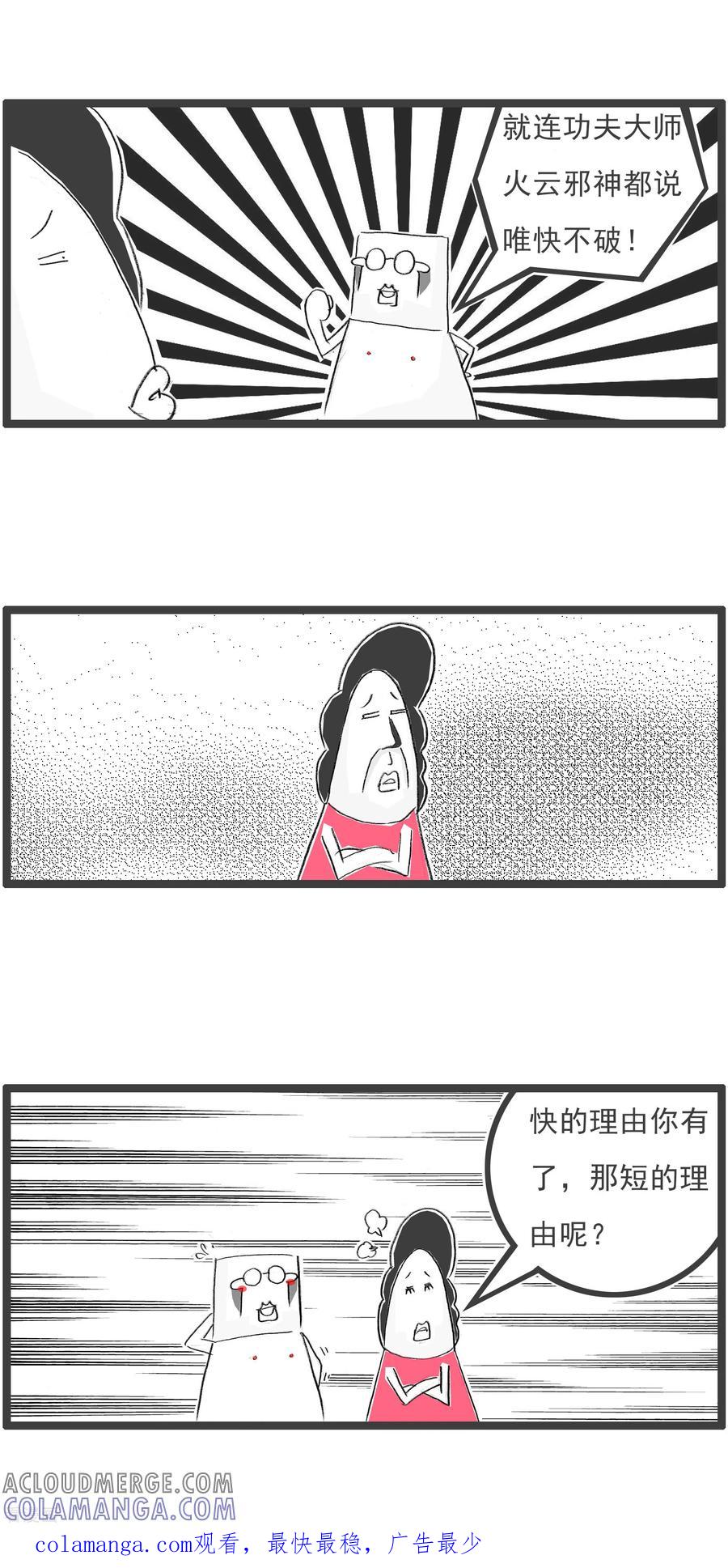 第315话我要解释-火锅家族第四季-钟博士（第4张）
