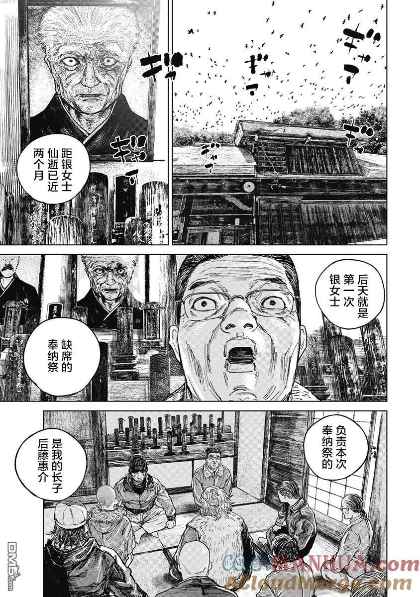 第34话-狩猎-二宫正明（第3张）