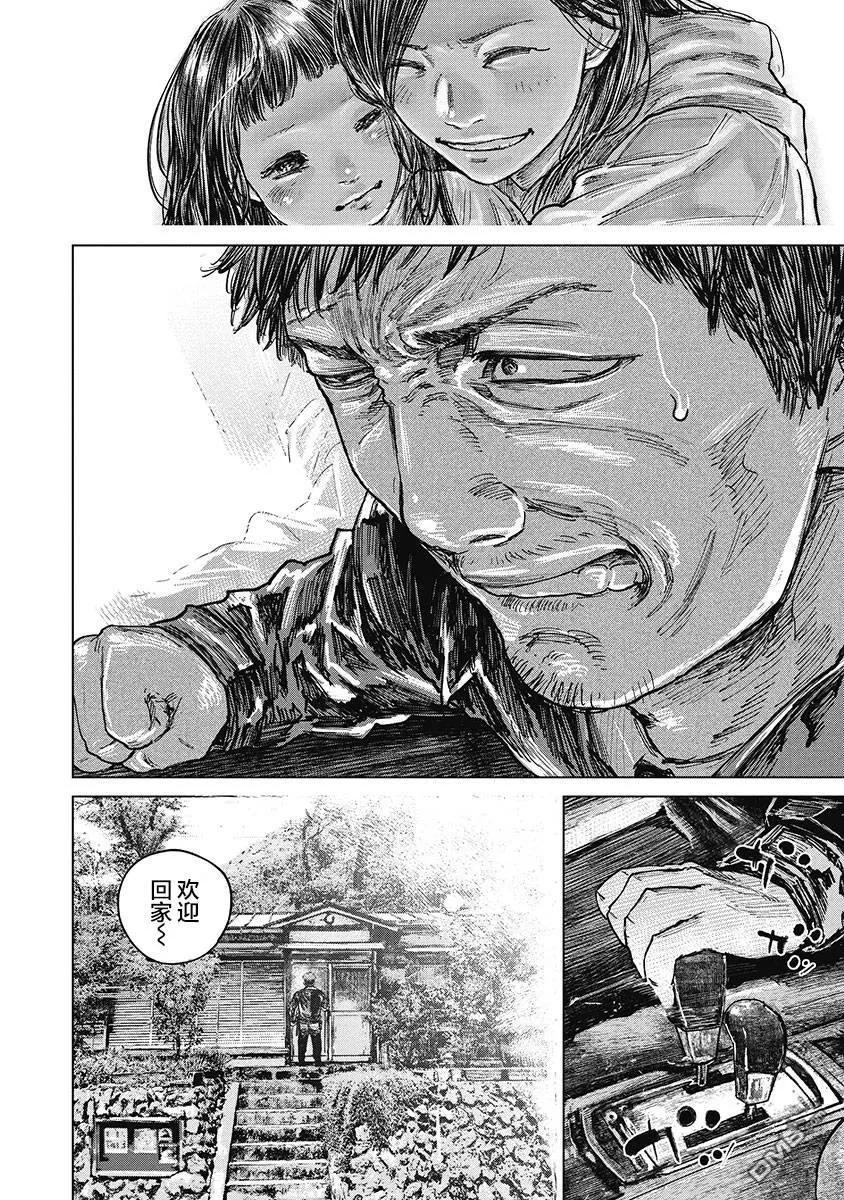 第34话-狩猎-二宫正明（第10张）