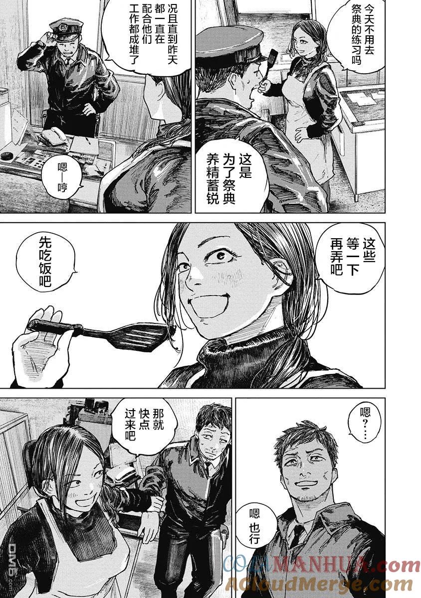 第34话-狩猎-二宫正明（第11张）