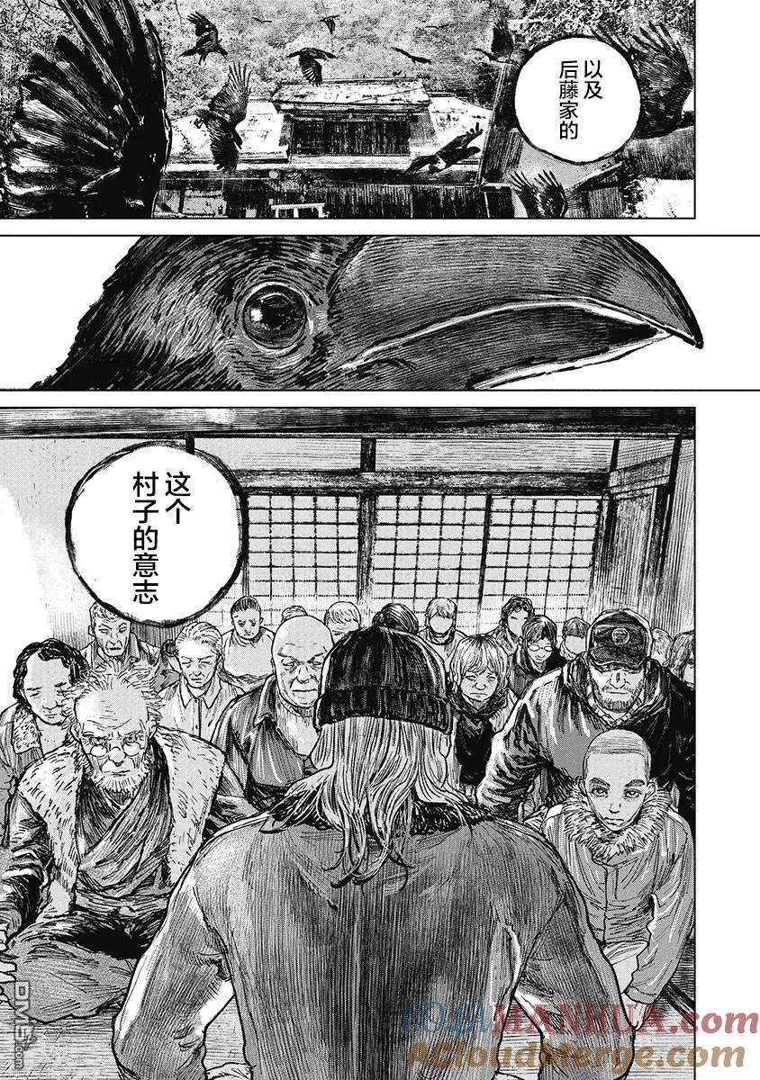 第34话-狩猎-二宫正明（第7张）
