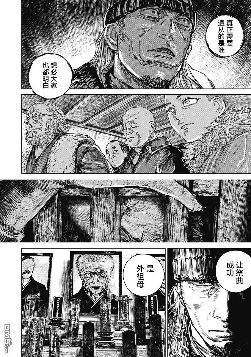 第34话-狩猎-二宫正明（第6张）