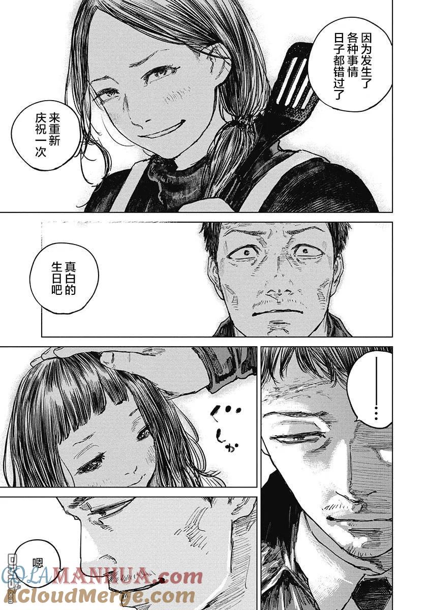 第34话-狩猎-二宫正明（第13张）