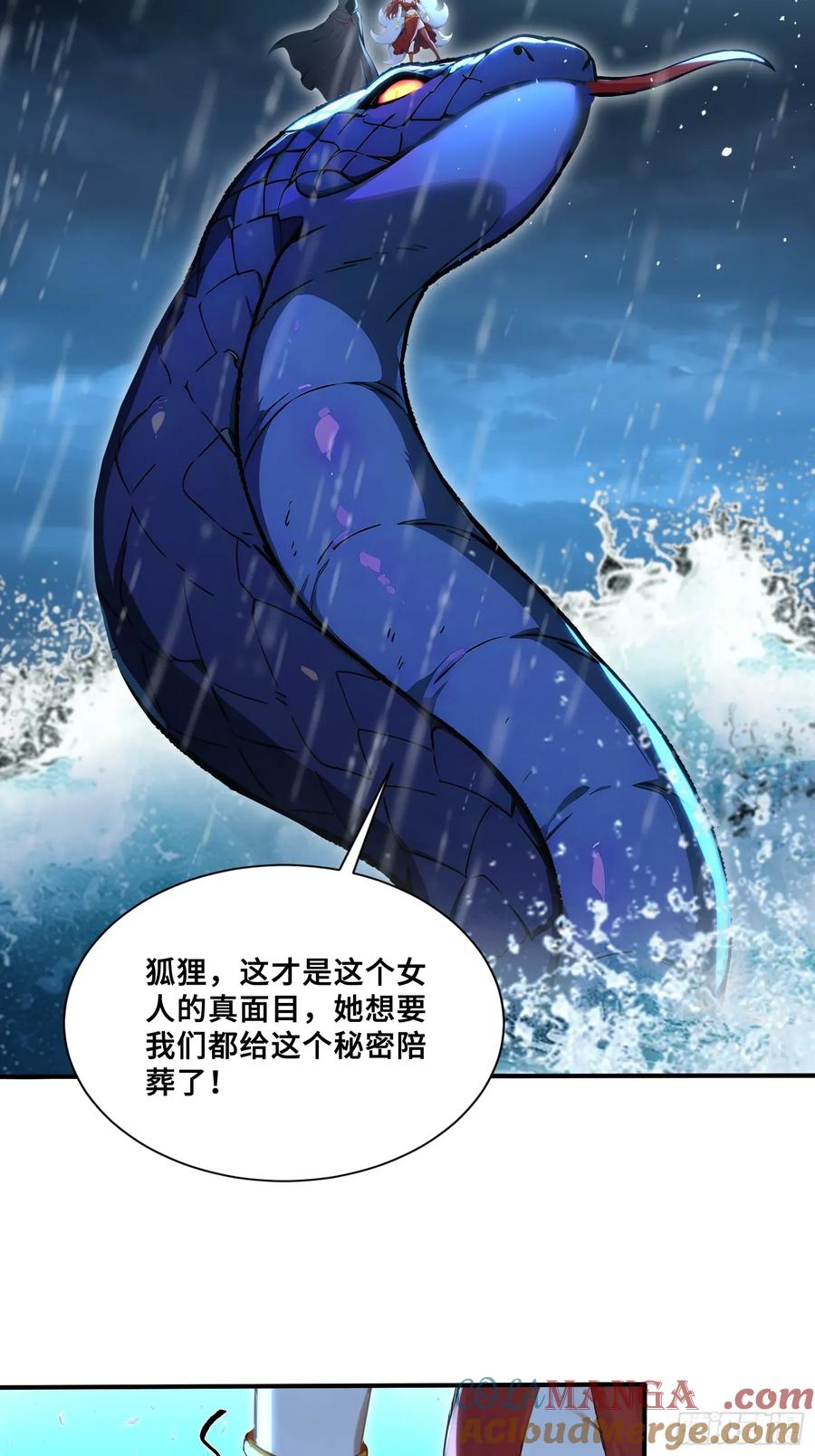52黛露之死-第一御兽师-触手动漫（第16张）