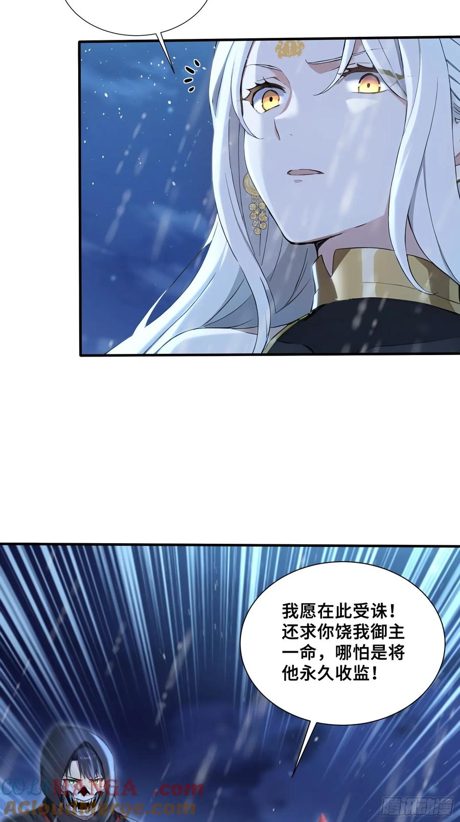 52黛露之死-第一御兽师-触手动漫（第4张）