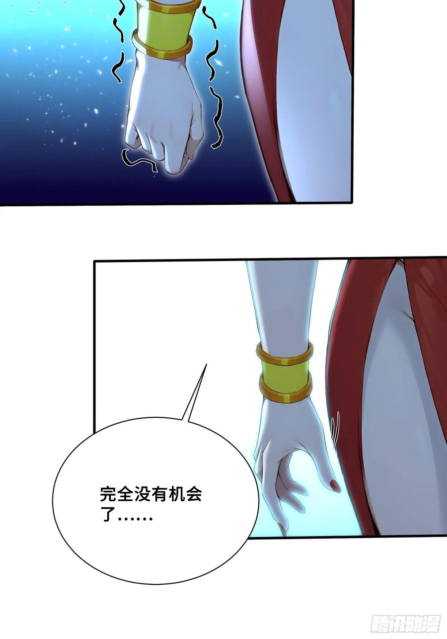 52黛露之死-第一御兽师-触手动漫（第17张）