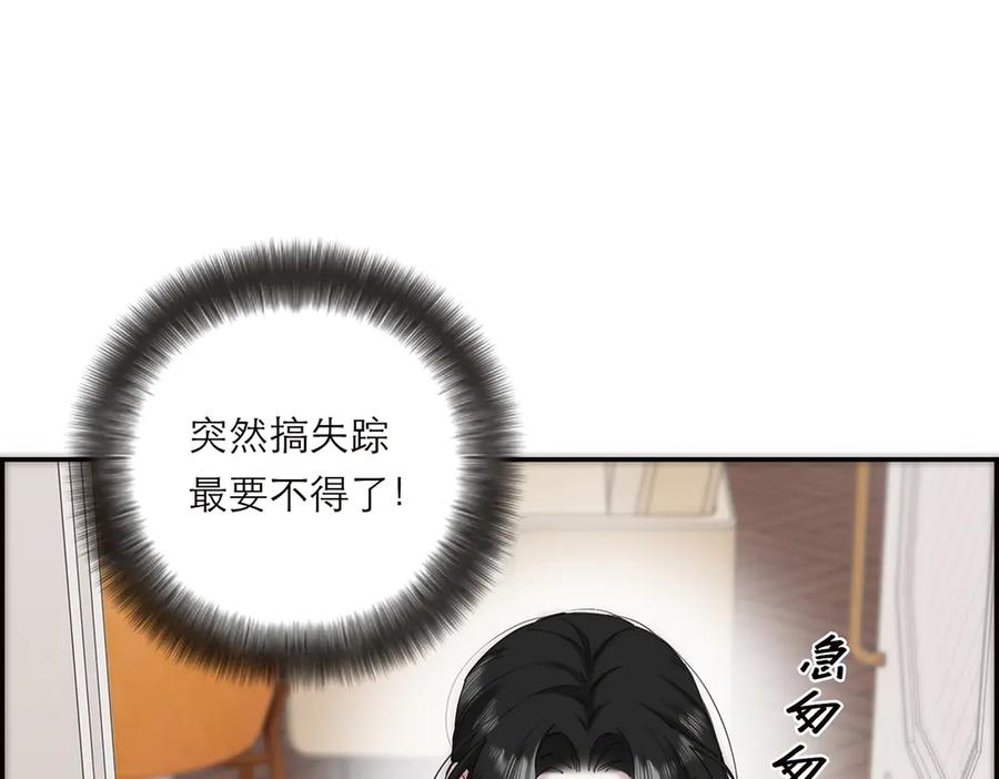 第66话山神登门-恩公不做文人雅士-clevercool_（第20张）