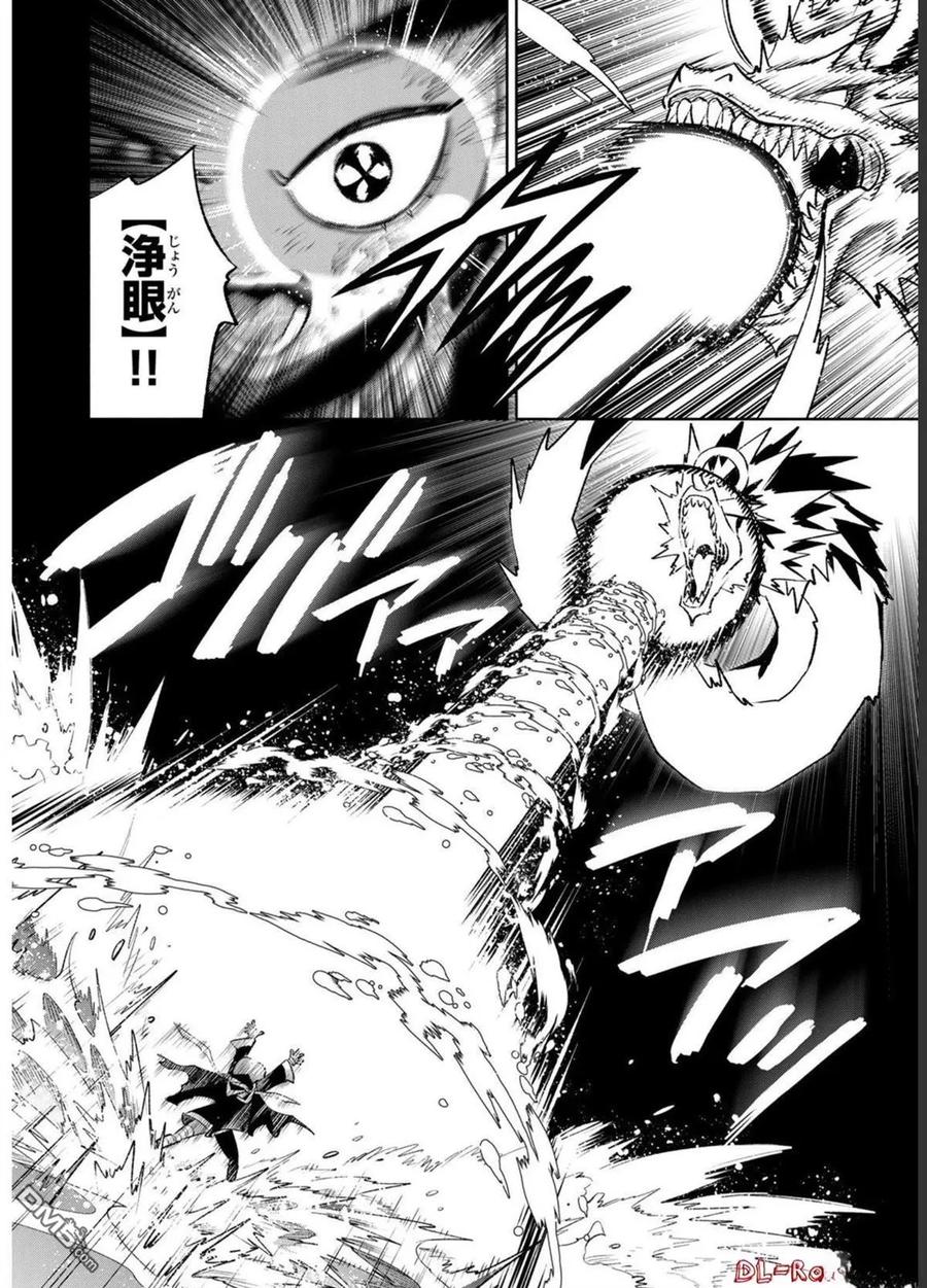 第58话-不幸职业鉴定士实则最强-藤モロホシ、茨木野（第9张）