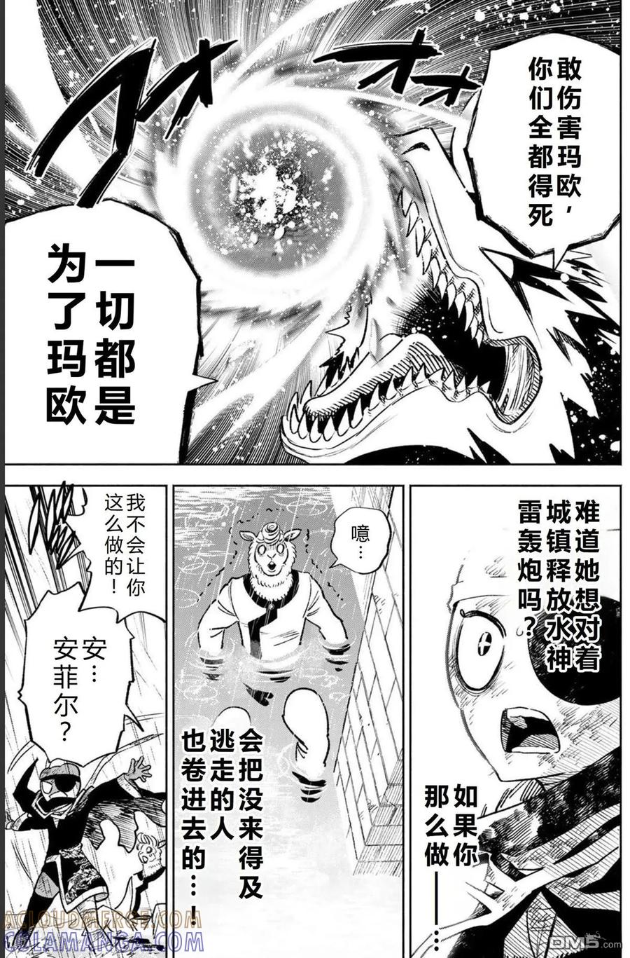 第58话-不幸职业鉴定士实则最强-藤モロホシ、茨木野（第8张）