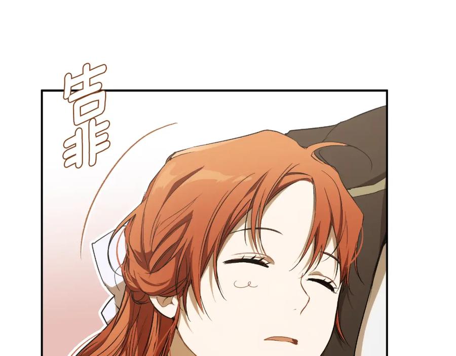 第100话不要走-一切都是错觉-MIM（主笔）+ G-ANNE（原著）（第19张）