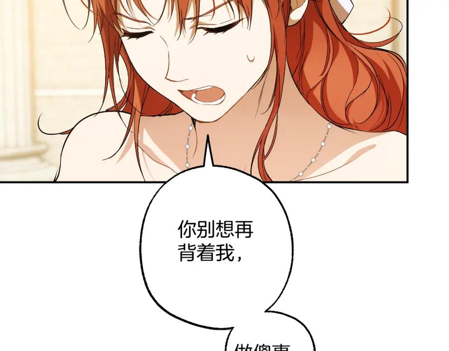 第100话不要走-一切都是错觉-MIM（主笔）+ G-ANNE（原著）（第11张）