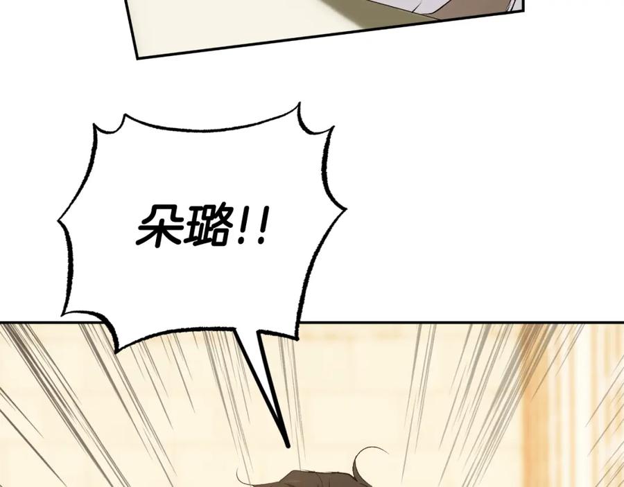 第100话不要走-一切都是错觉-MIM（主笔）+ G-ANNE（原著）（第15张）