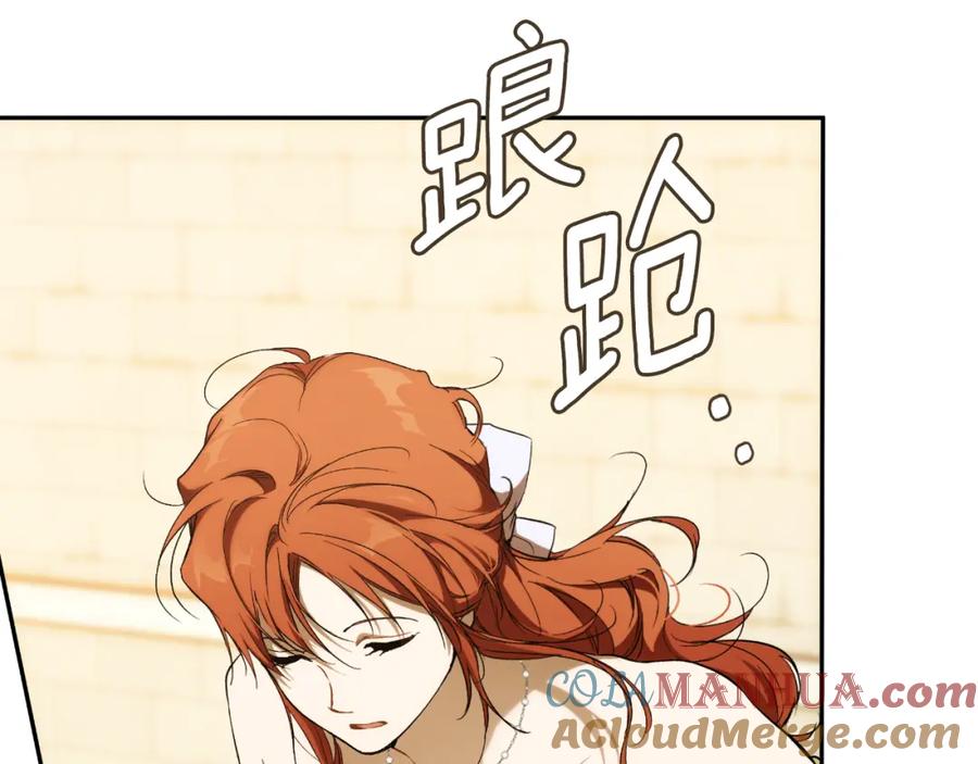 第100话不要走-一切都是错觉-MIM（主笔）+ G-ANNE（原著）（第13张）