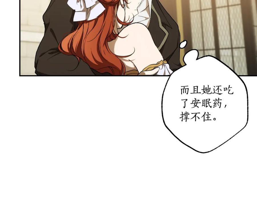 第100话不要走-一切都是错觉-MIM（主笔）+ G-ANNE（原著）（第22张）