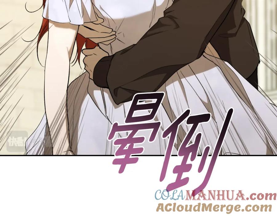 第100话不要走-一切都是错觉-MIM（主笔）+ G-ANNE（原著）（第17张）