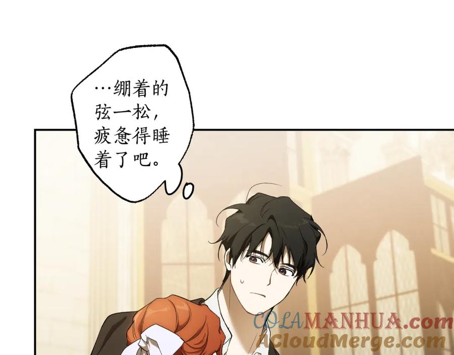 第100话不要走-一切都是错觉-MIM（主笔）+ G-ANNE（原著）（第21张）