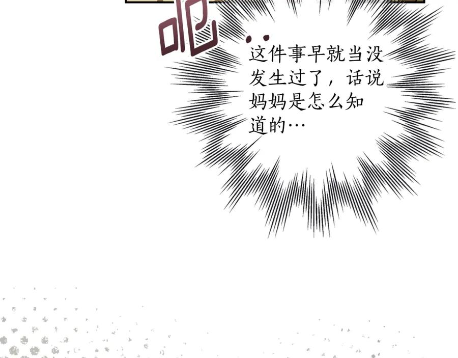 第101话另有所求-一切都是错觉-MIM（主笔）+ G-ANNE（原著）（第10张）