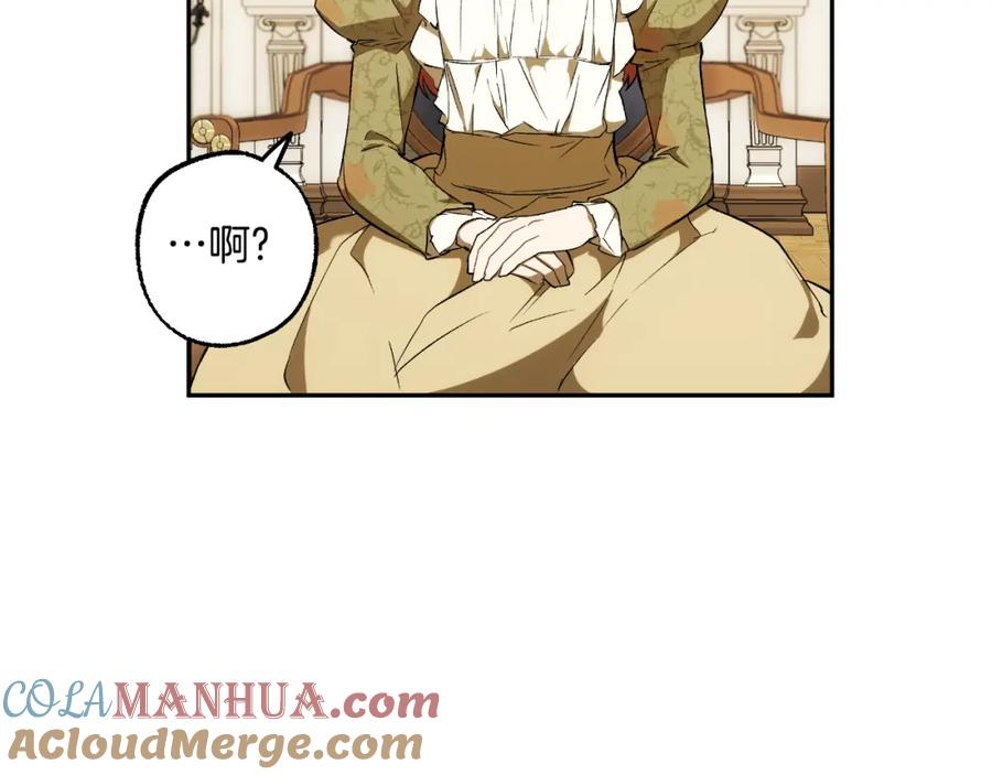 第101话另有所求-一切都是错觉-MIM（主笔）+ G-ANNE（原著）（第5张）