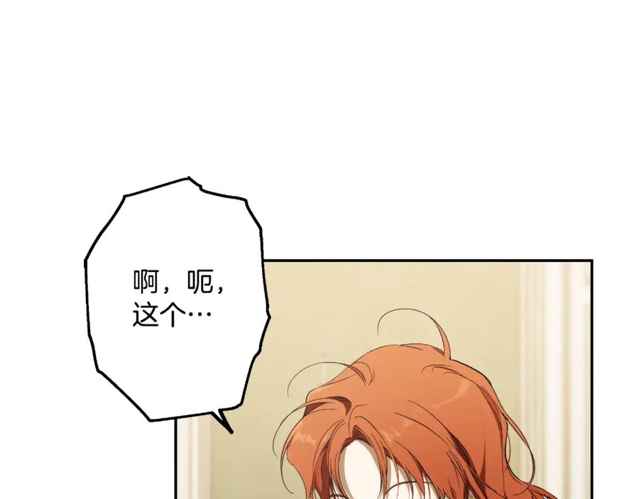 第101话另有所求-一切都是错觉-MIM（主笔）+ G-ANNE（原著）（第8张）