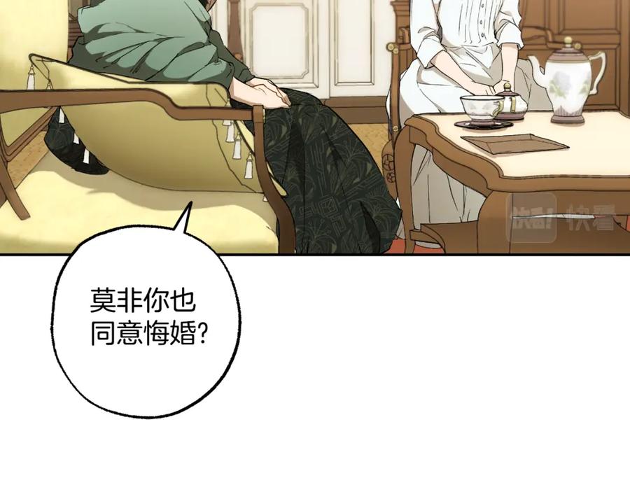第101话另有所求-一切都是错觉-MIM（主笔）+ G-ANNE（原著）（第7张）