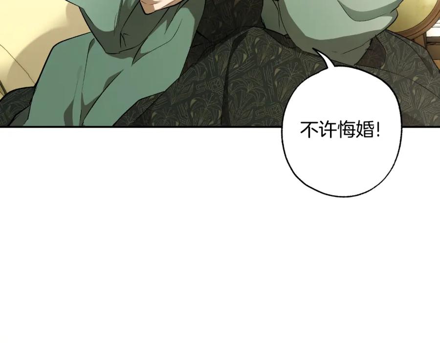 第101话另有所求-一切都是错觉-MIM（主笔）+ G-ANNE（原著）（第3张）